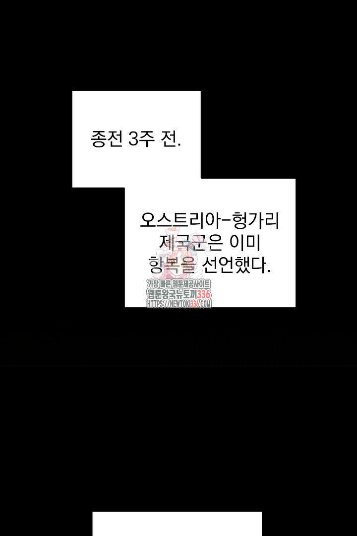 솔로 포 투 56화 1