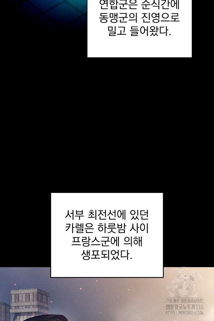솔로 포 투 56화 3