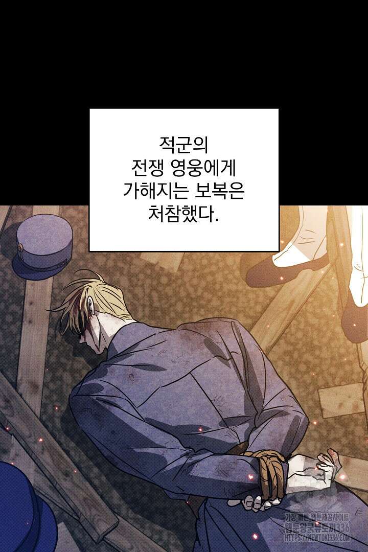 솔로 포 투 56화 5