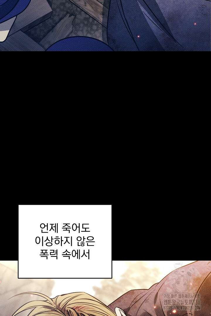 솔로 포 투 56화 6
