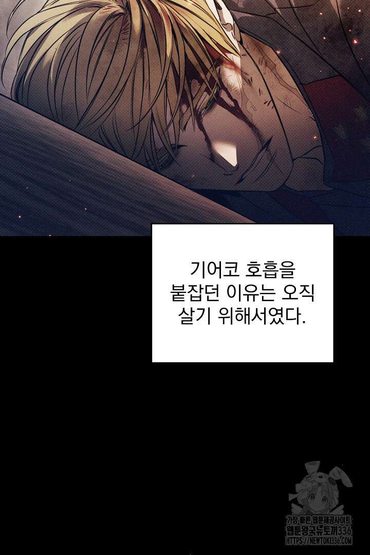 솔로 포 투 56화 7