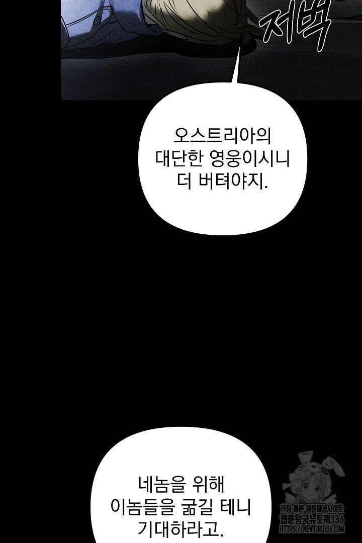 솔로 포 투 56화 11