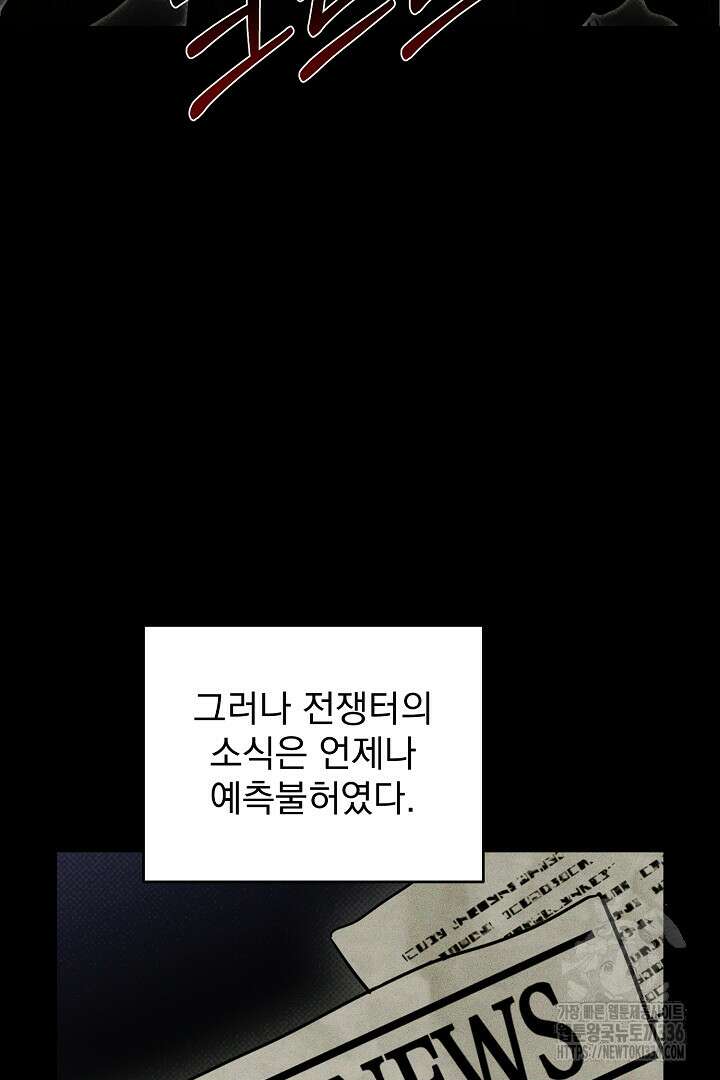 솔로 포 투 56화 13