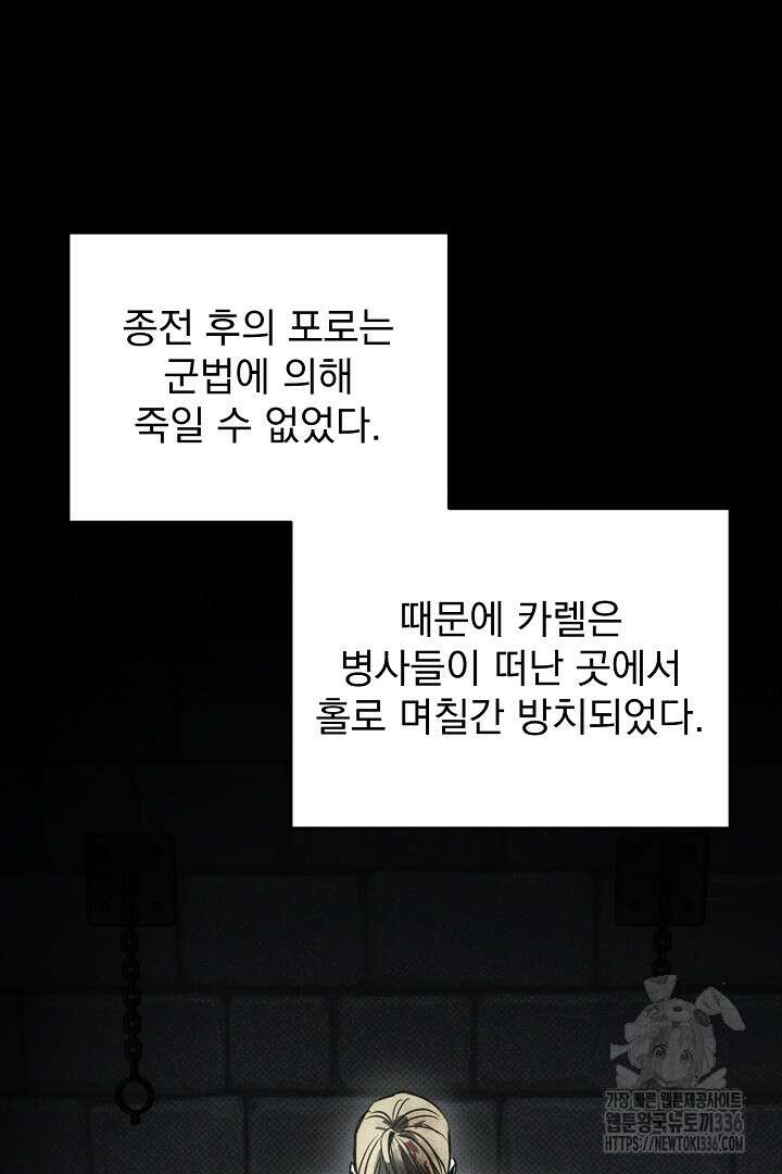 솔로 포 투 56화 15