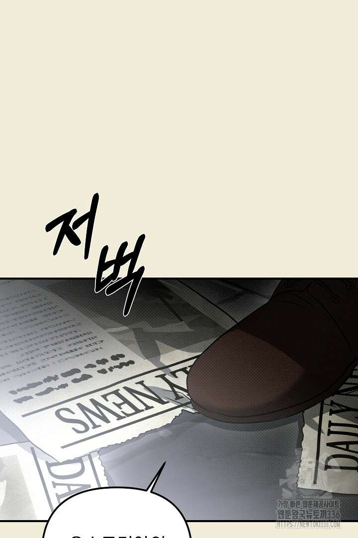 솔로 포 투 56화 17