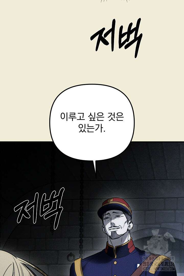 솔로 포 투 56화 20