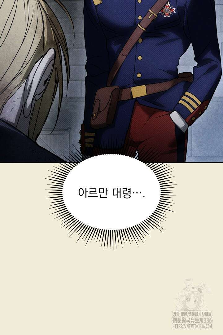 솔로 포 투 56화 21