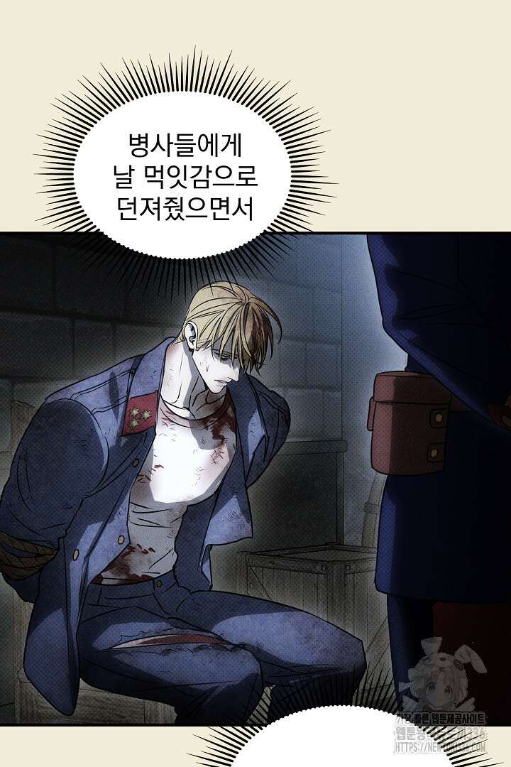 솔로 포 투 56화 22