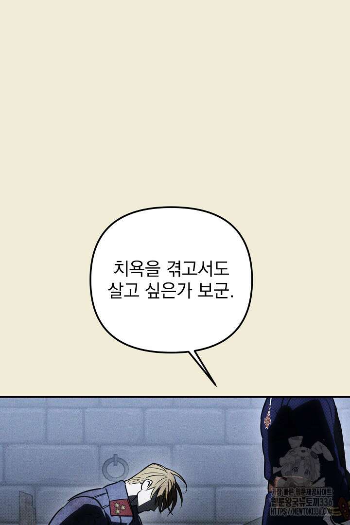솔로 포 투 56화 26
