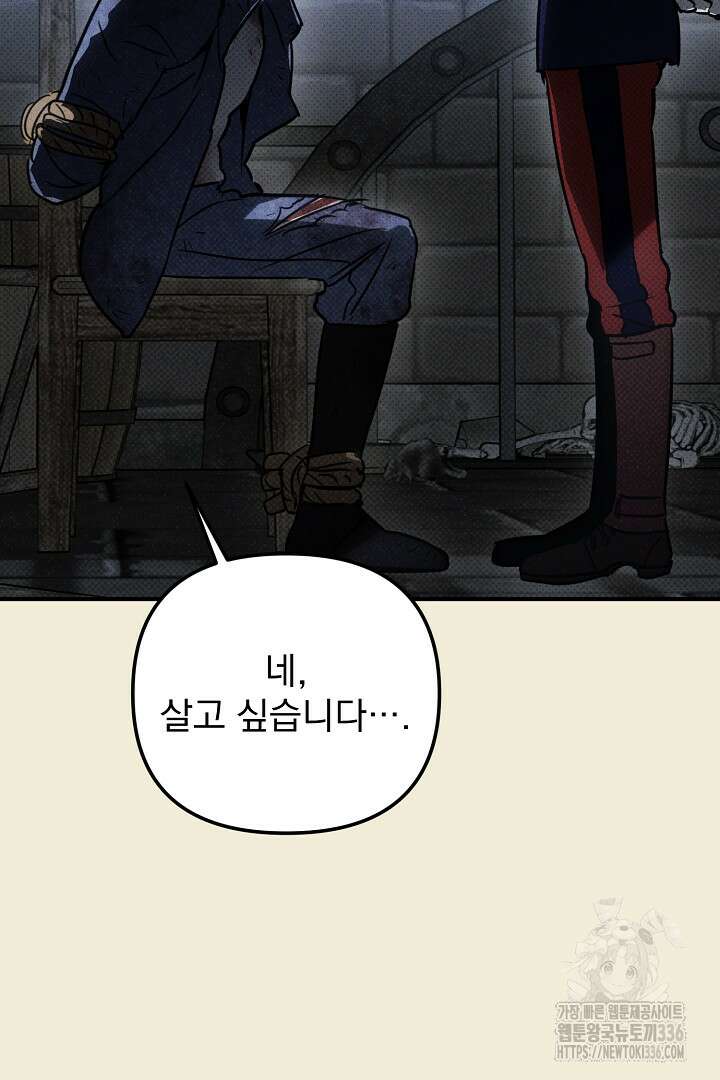 솔로 포 투 56화 27