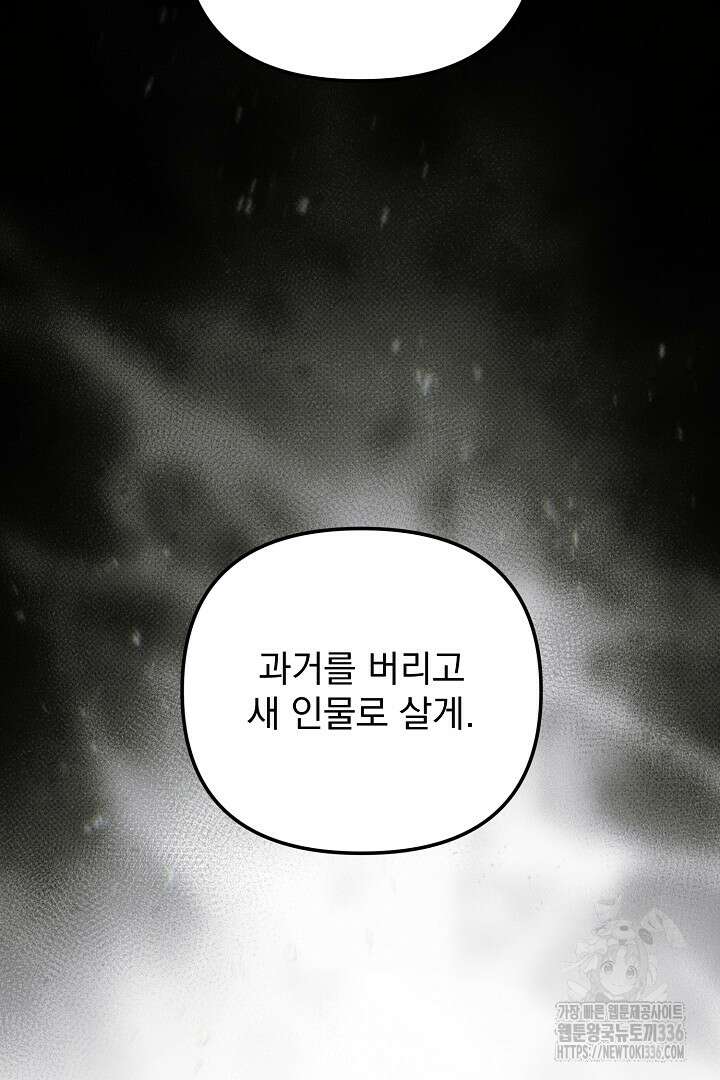 솔로 포 투 56화 32