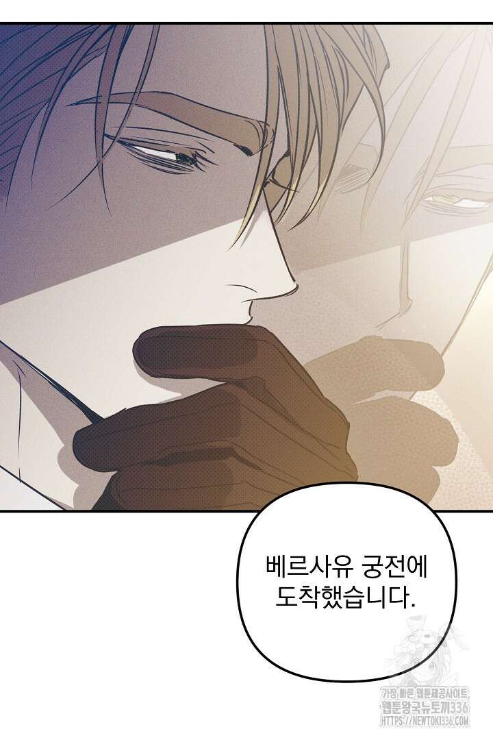 솔로 포 투 56화 35