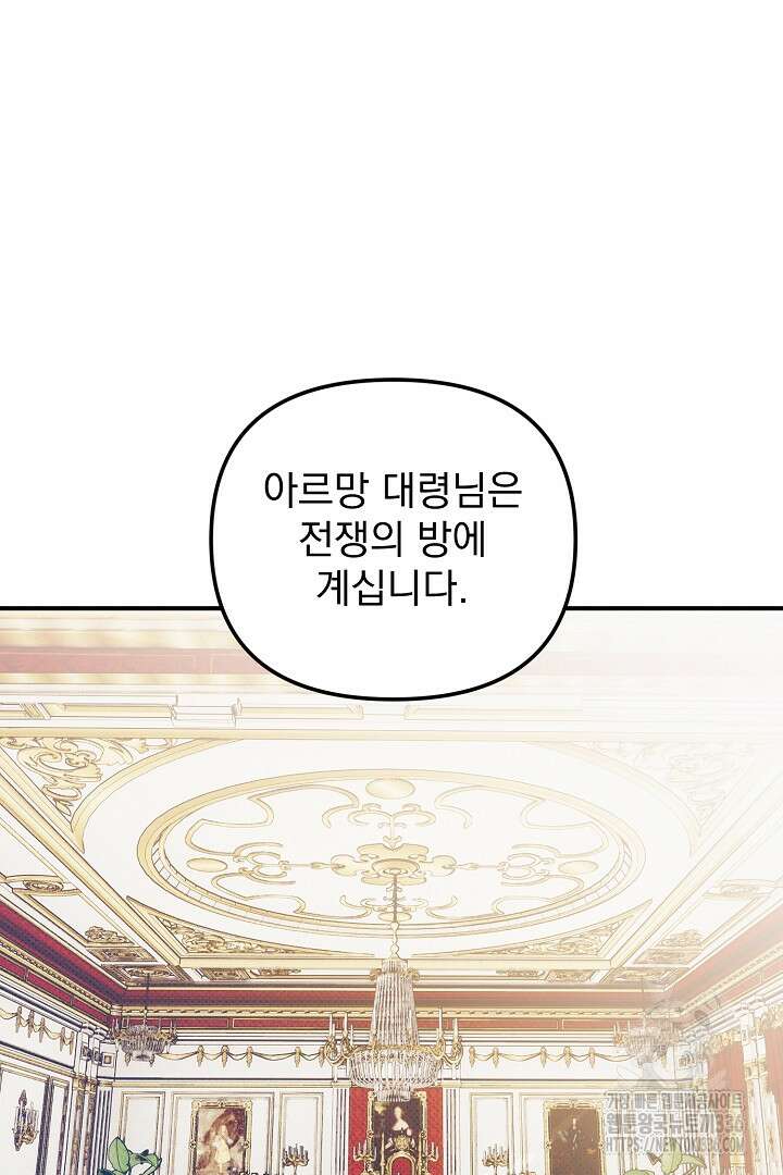 솔로 포 투 56화 36