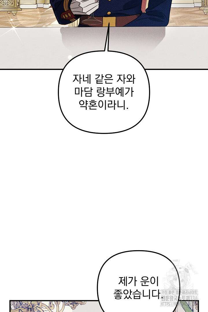 솔로 포 투 56화 39