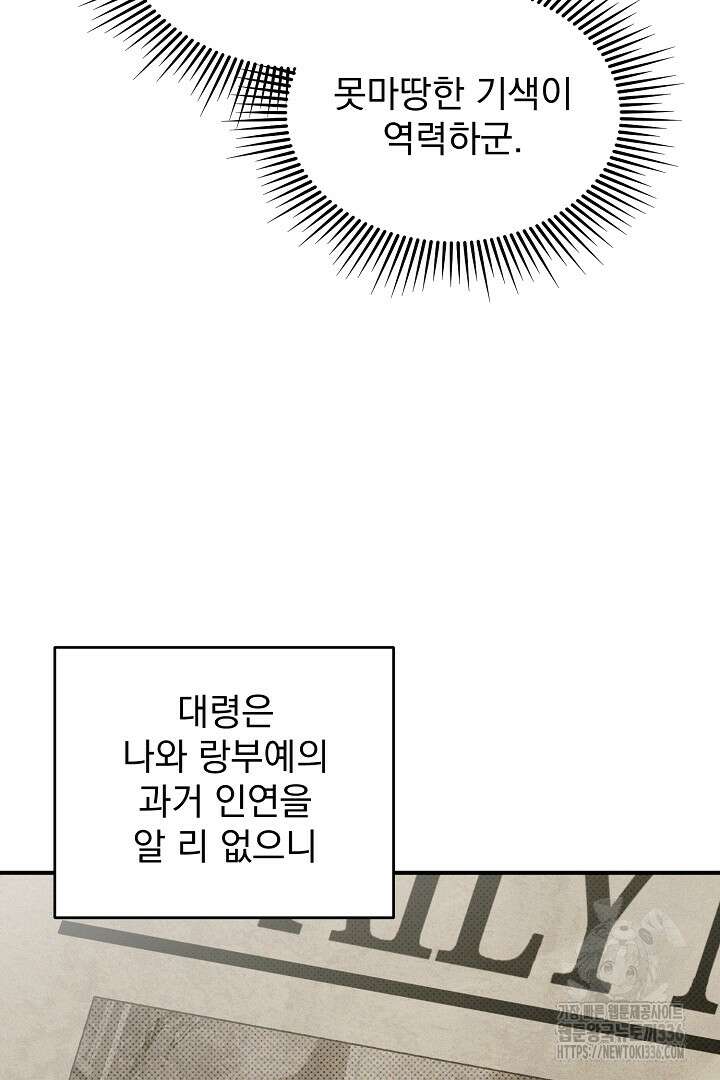 솔로 포 투 56화 41