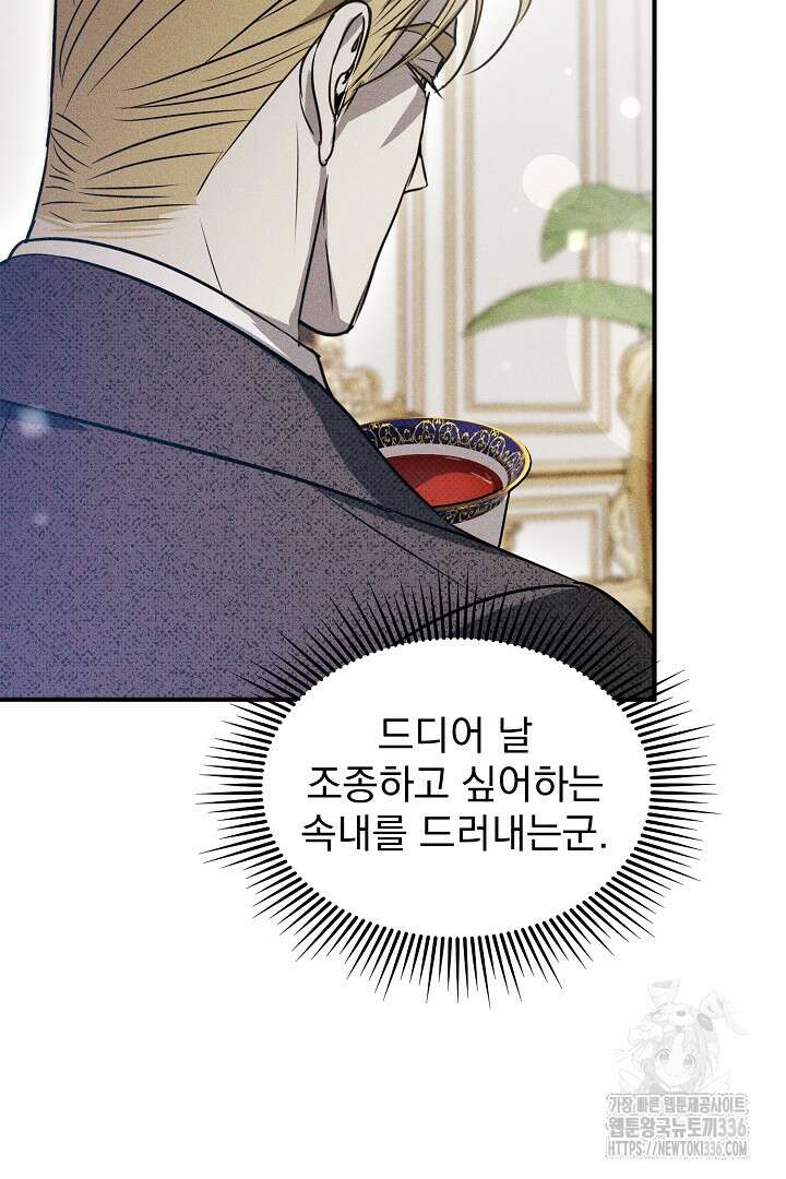 솔로 포 투 56화 47