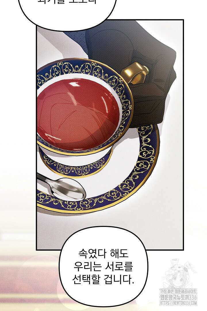 솔로 포 투 56화 50