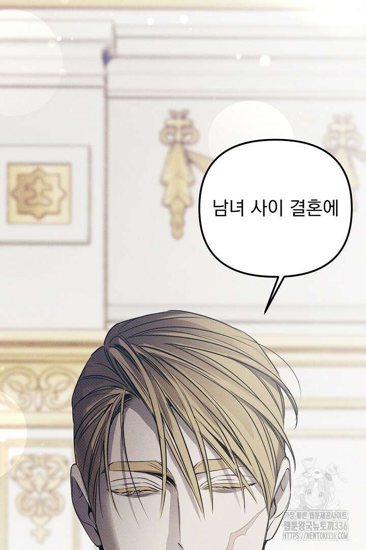 솔로 포 투 56화 51
