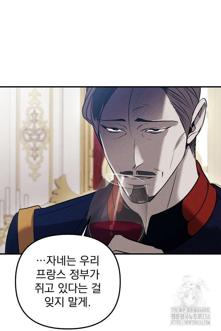 솔로 포 투 56화 53
