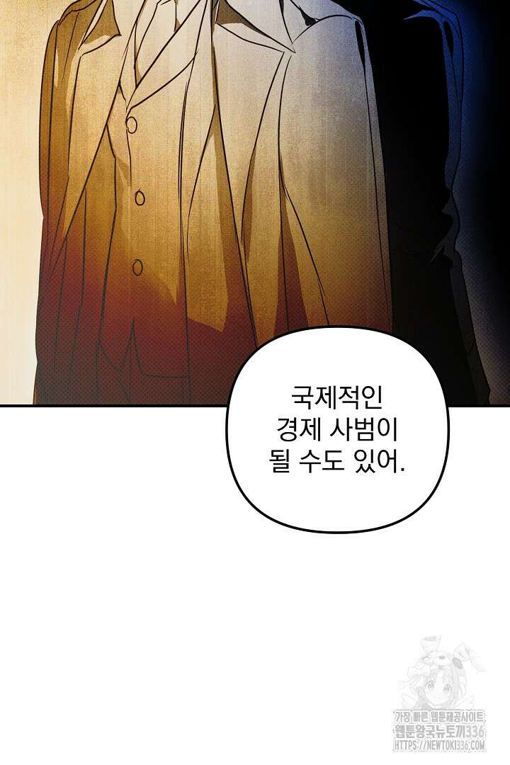 솔로 포 투 56화 55
