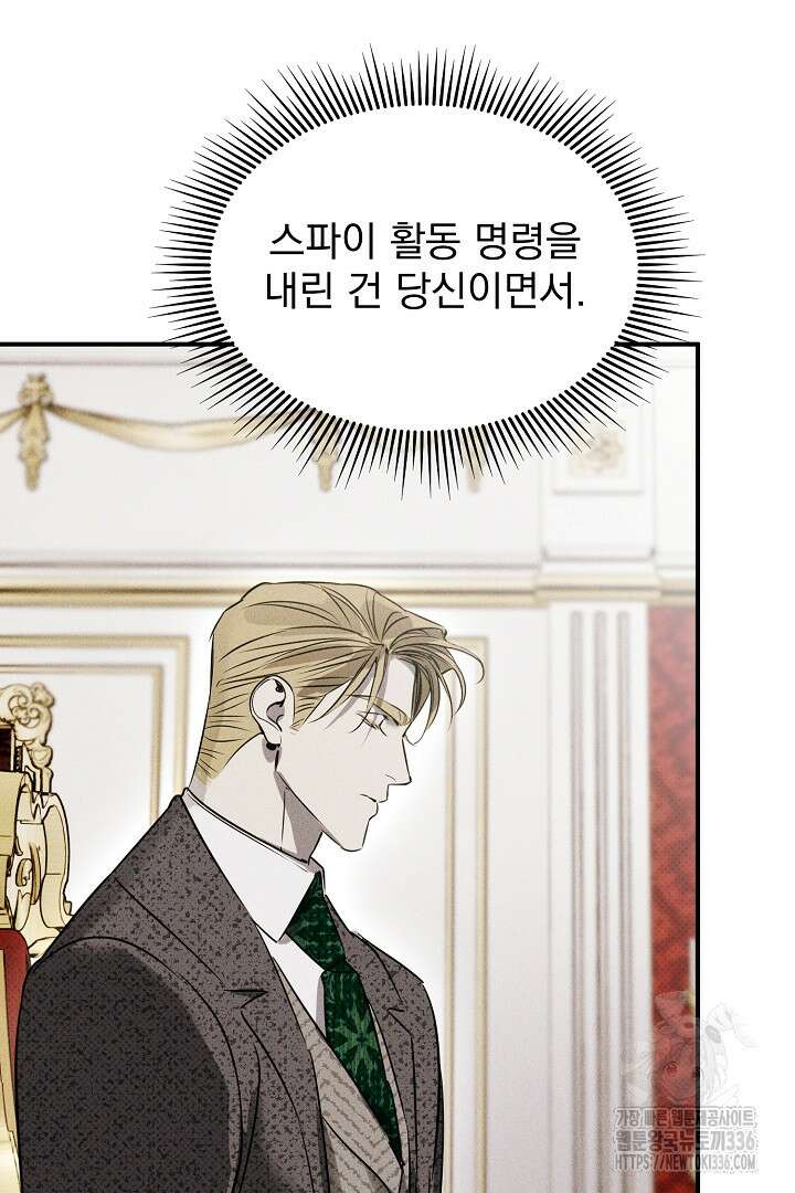 솔로 포 투 56화 56