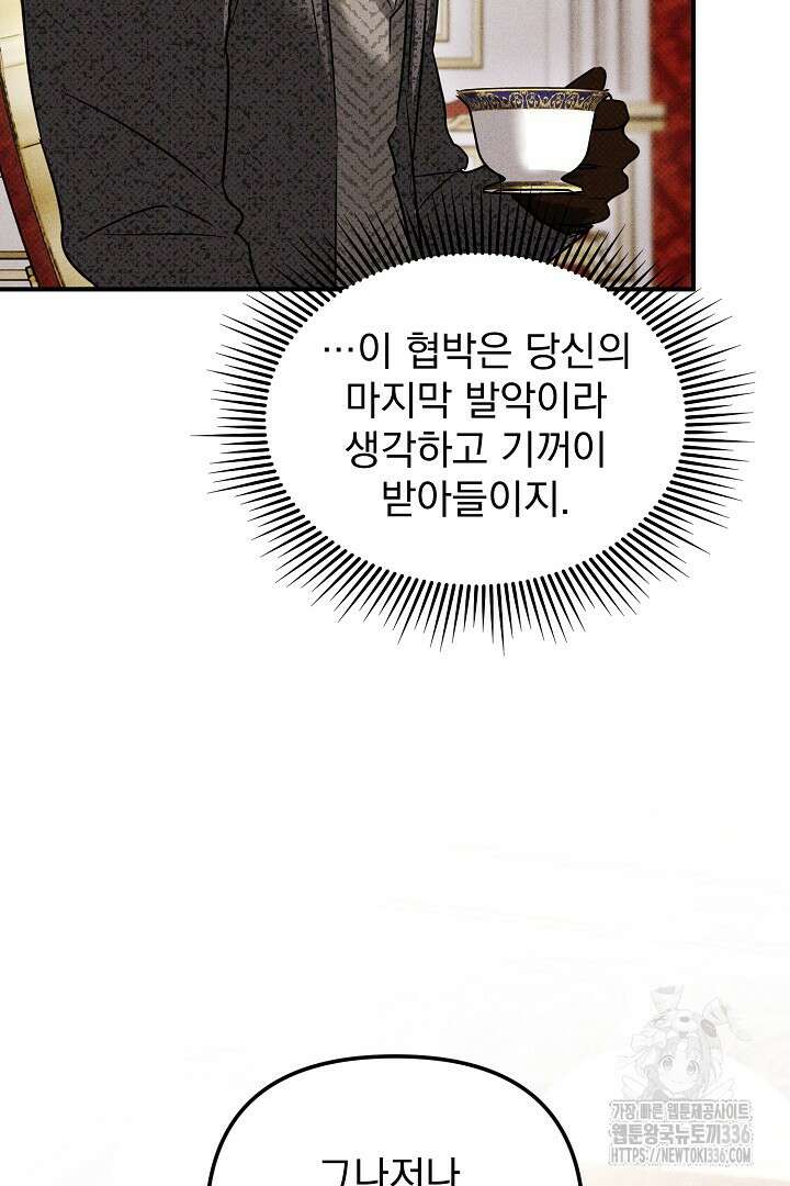 솔로 포 투 56화 57