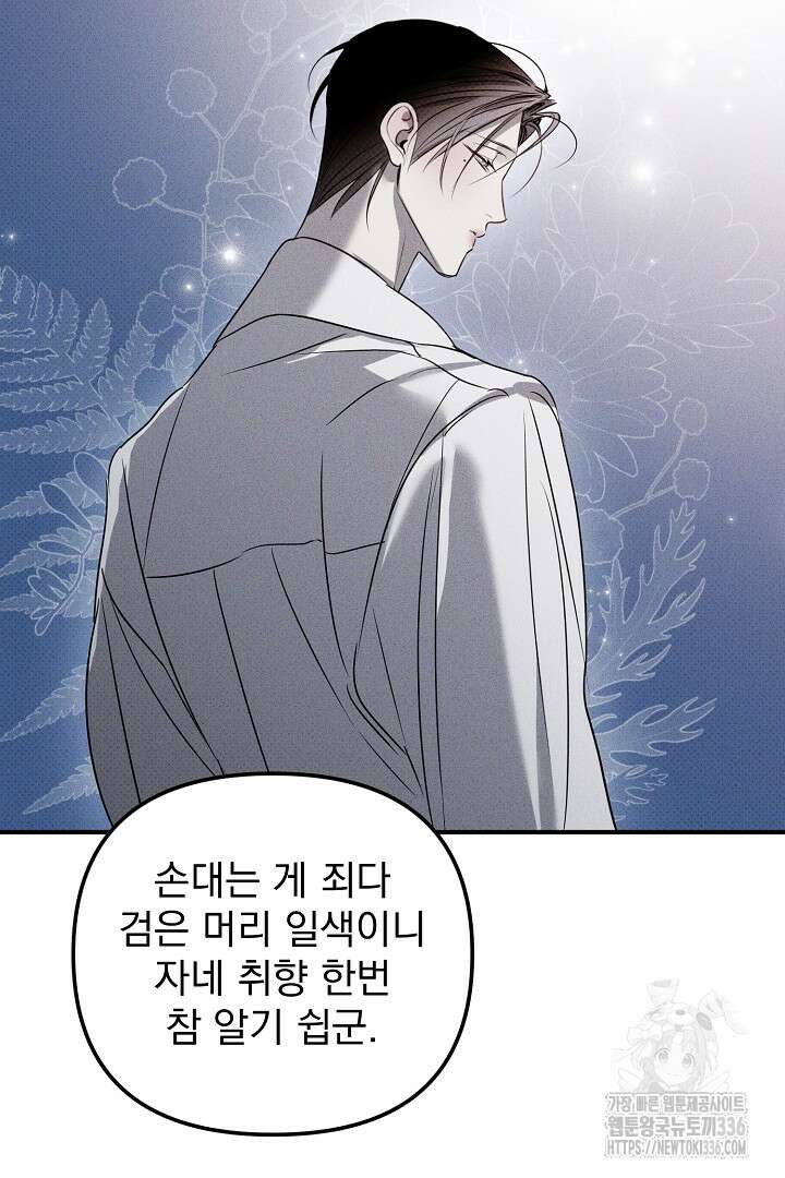 솔로 포 투 56화 60