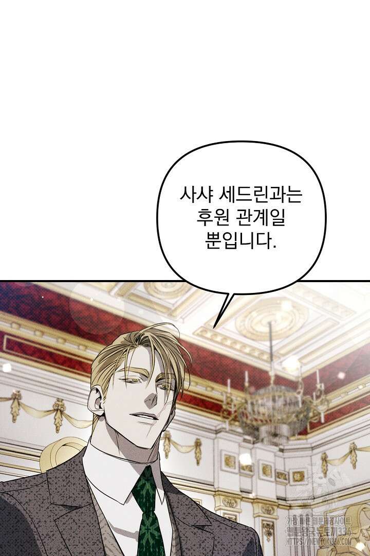 솔로 포 투 56화 61
