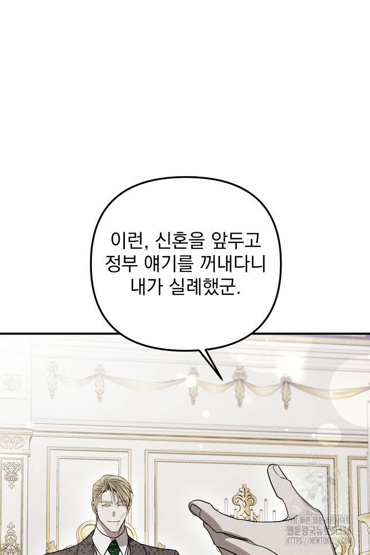 솔로 포 투 56화 68