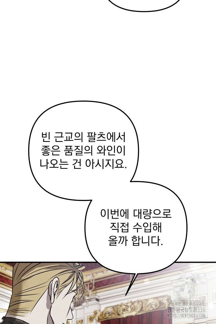솔로 포 투 56화 71