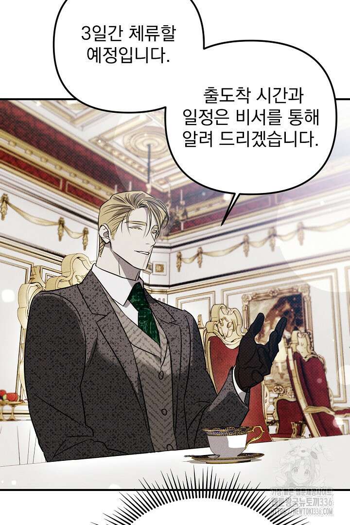 솔로 포 투 56화 73