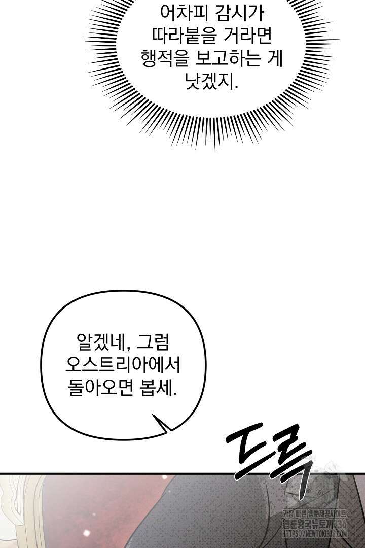 솔로 포 투 56화 74