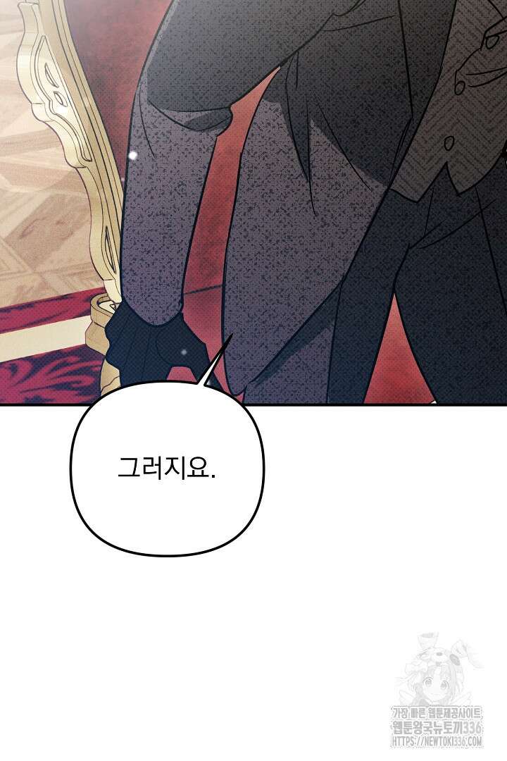 솔로 포 투 56화 75