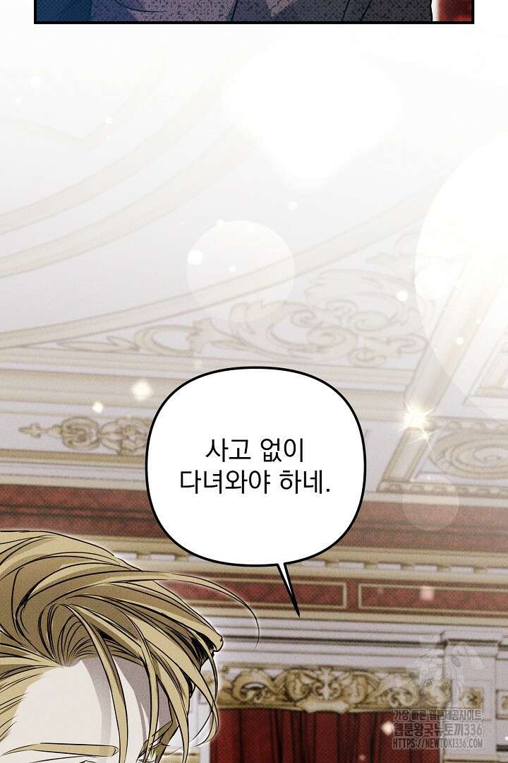 솔로 포 투 56화 77
