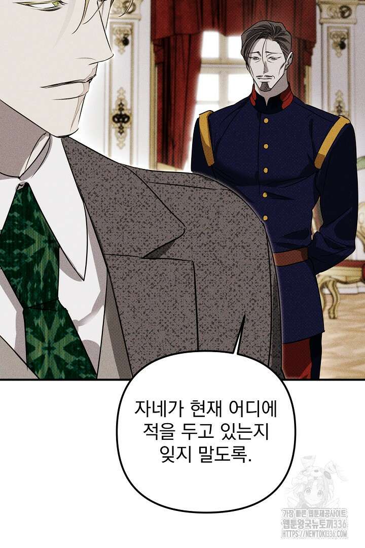 솔로 포 투 56화 78