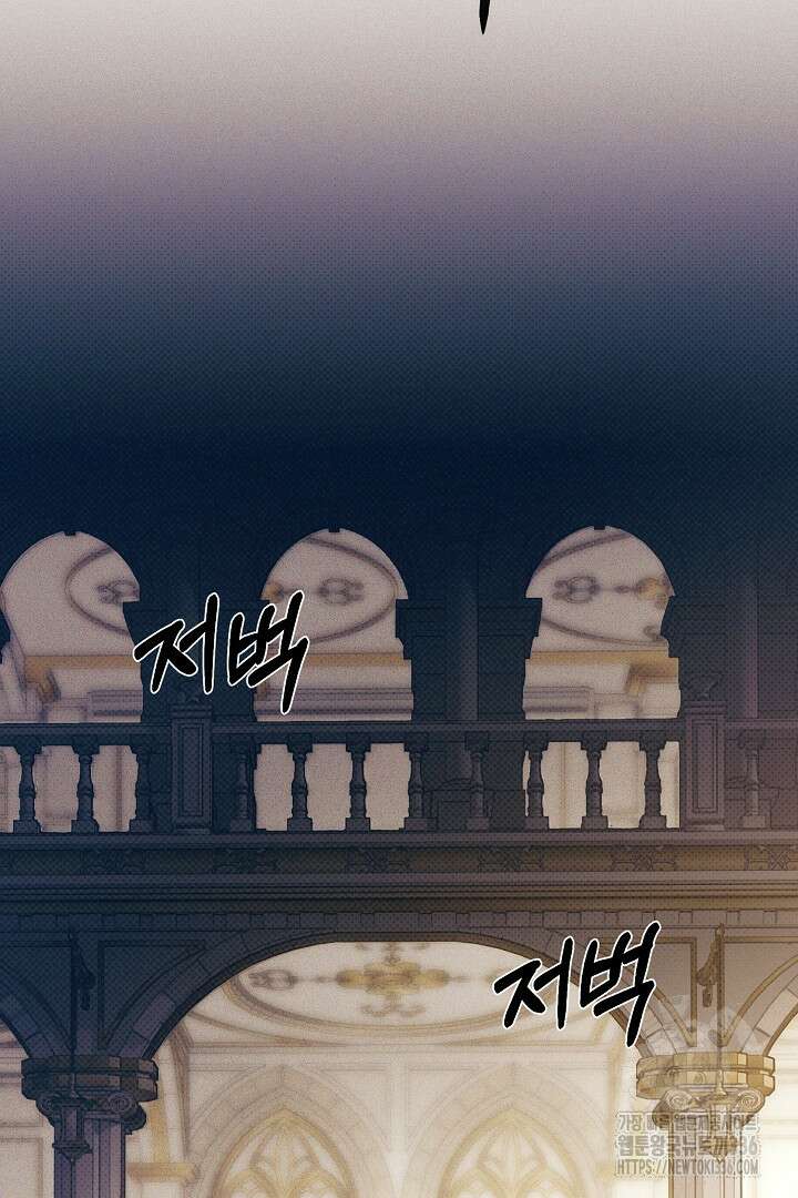 솔로 포 투 56화 81