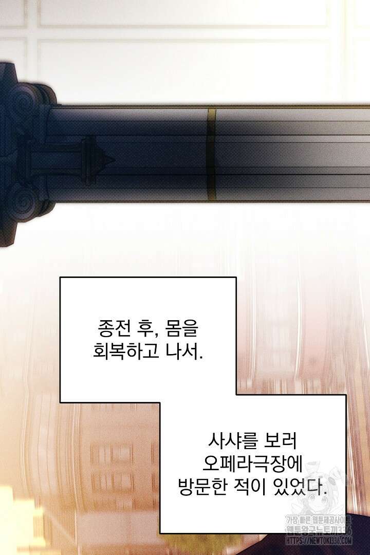 솔로 포 투 56화 84
