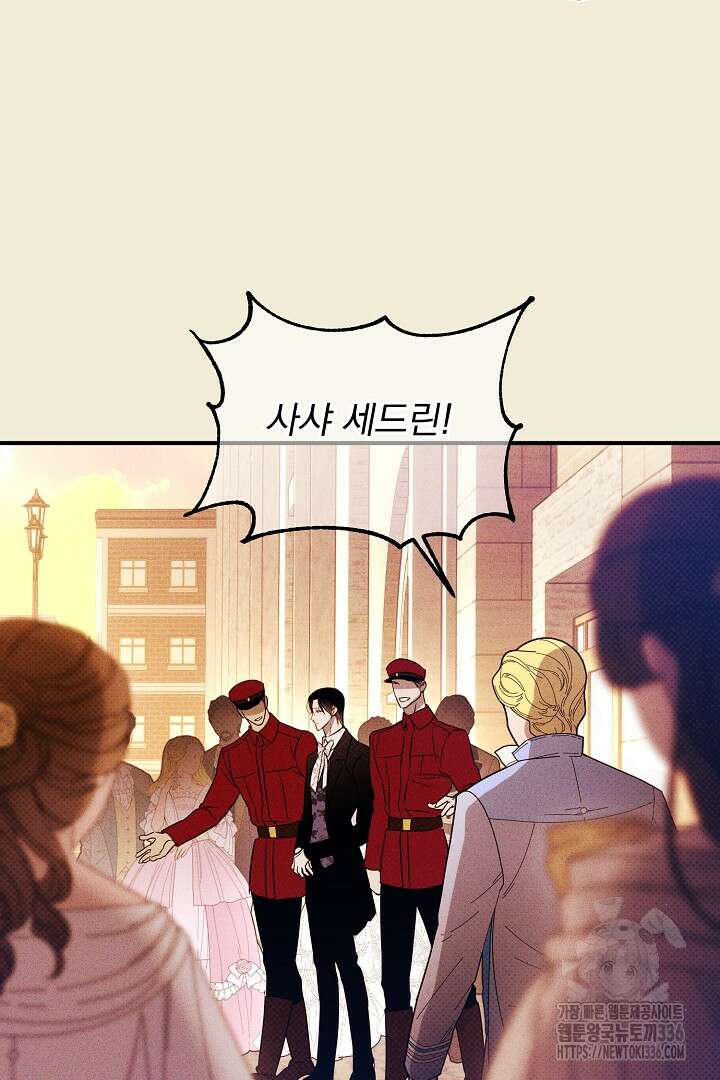 솔로 포 투 56화 96
