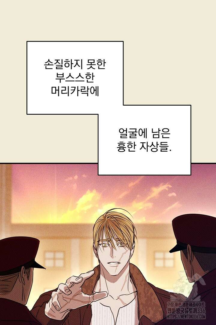 솔로 포 투 56화 104