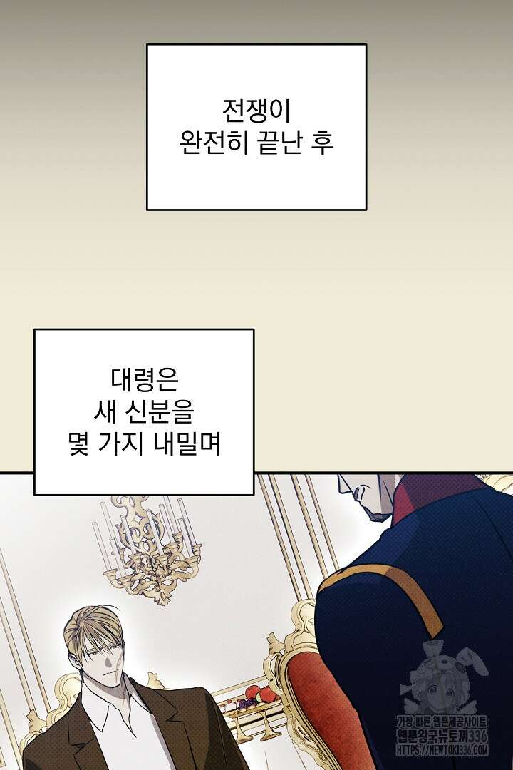 솔로 포 투 56화 107