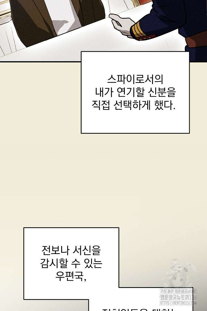솔로 포 투 56화 108