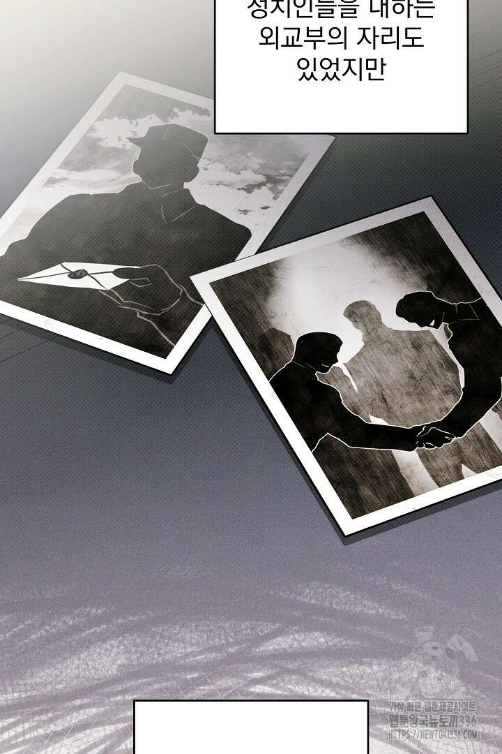 솔로 포 투 56화 109
