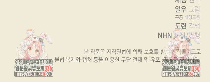 솔로 포 투 56화 112