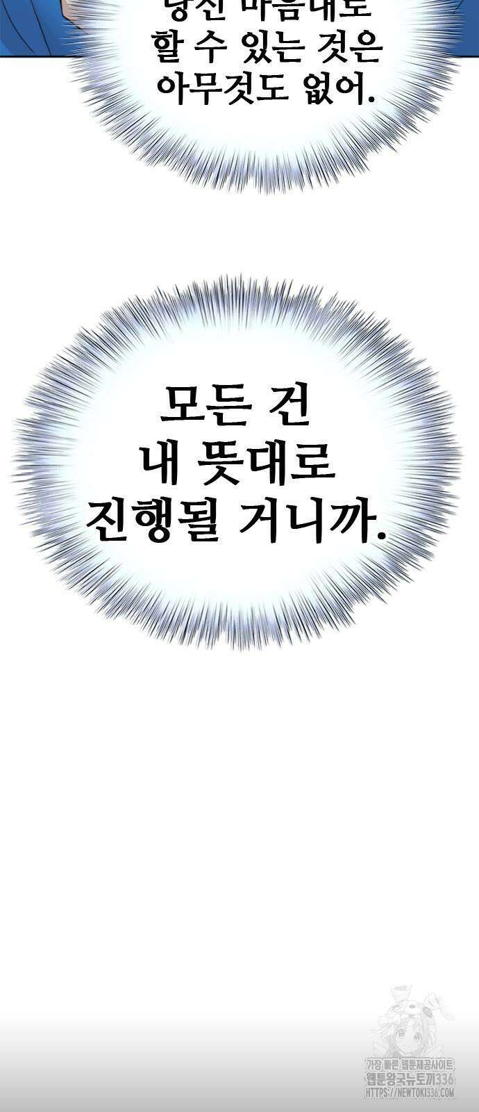 판사 이한영 166화 3
