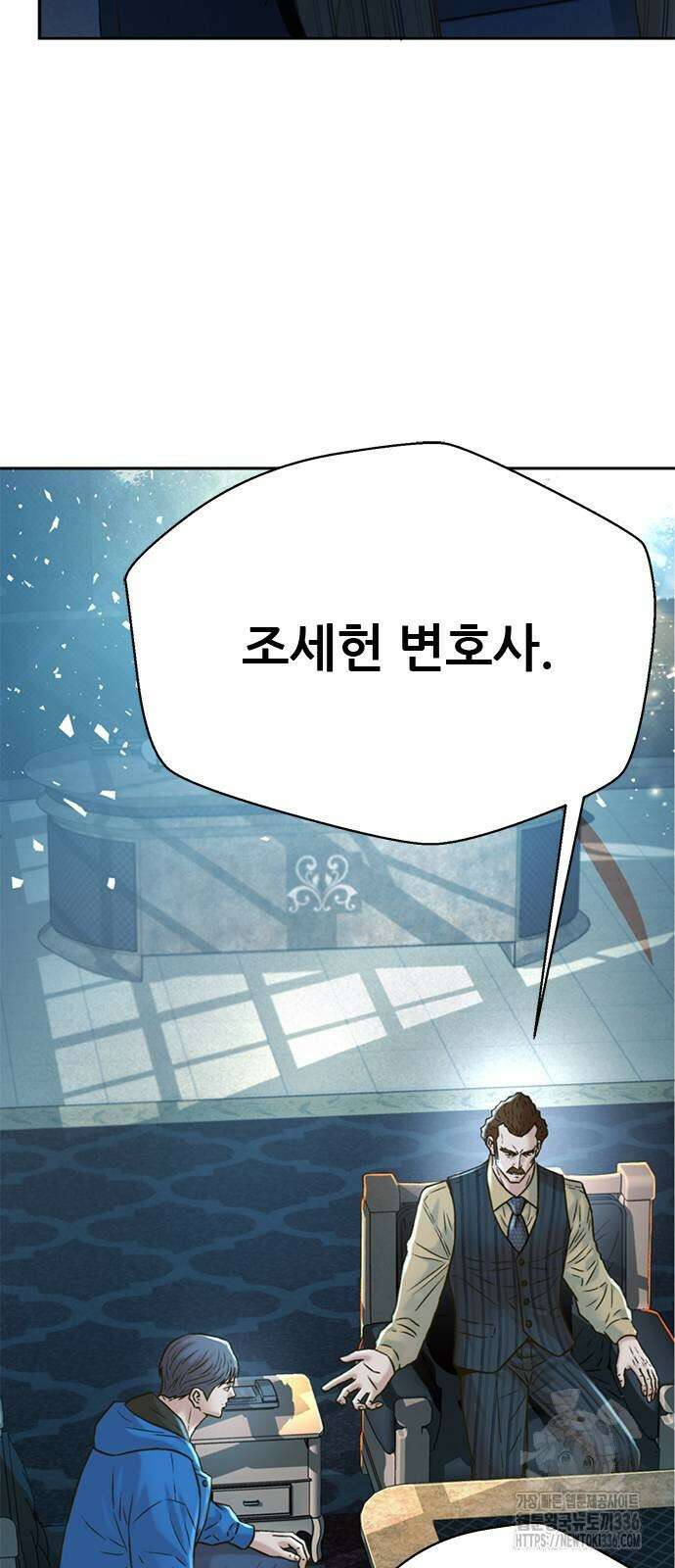 판사 이한영 166화 6