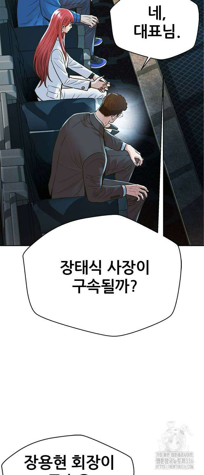 판사 이한영 166화 7