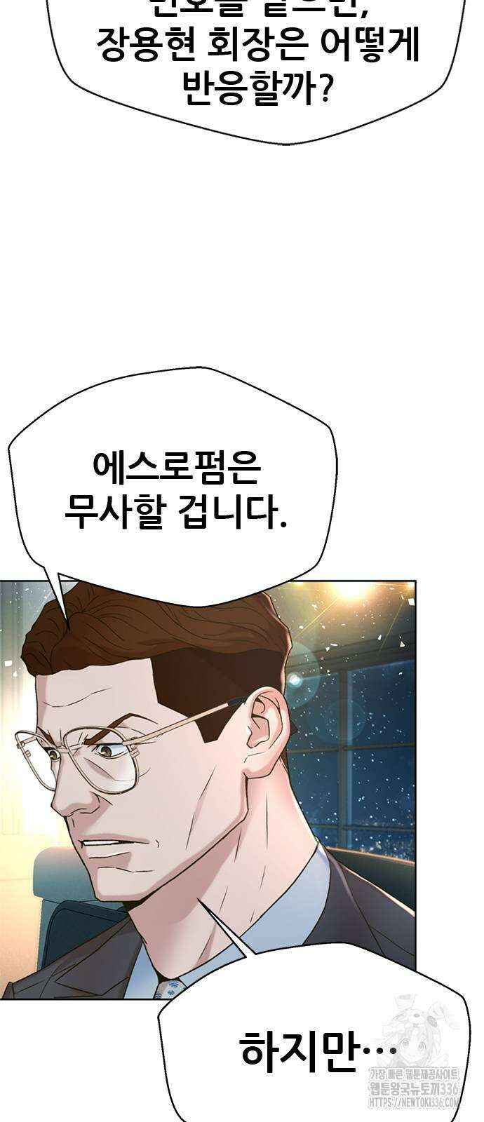 판사 이한영 166화 9