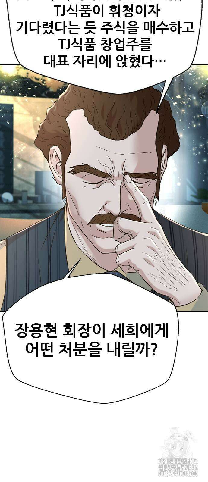 판사 이한영 166화 13