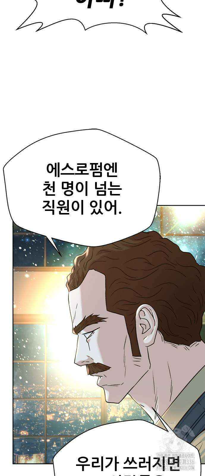 판사 이한영 166화 17