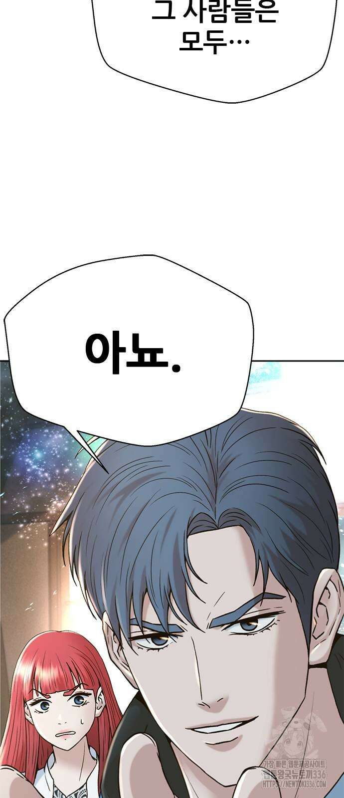 판사 이한영 166화 18